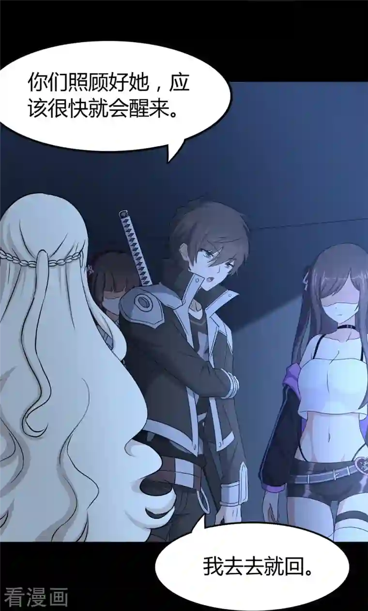 我的守护女友第257话