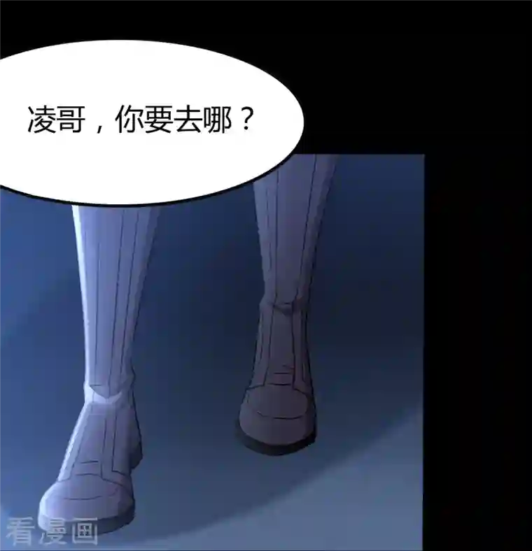 我的守护女友第257话
