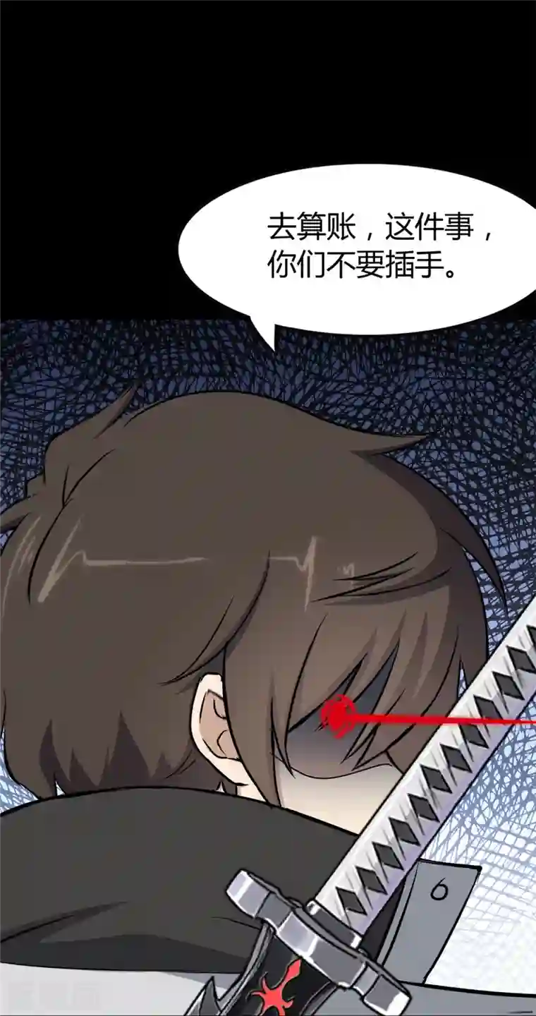 我的守护女友第257话