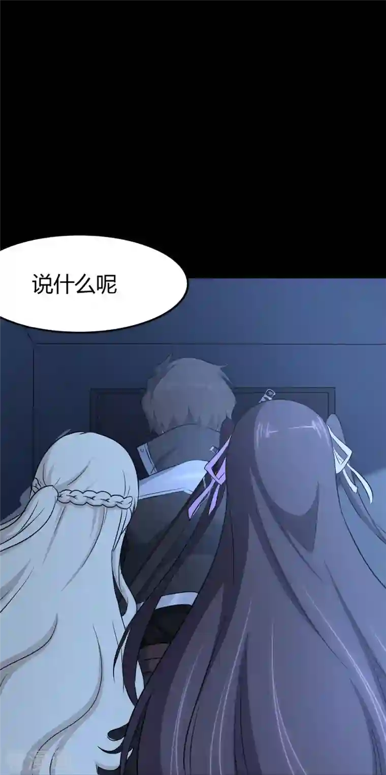 我的守护女友第257话
