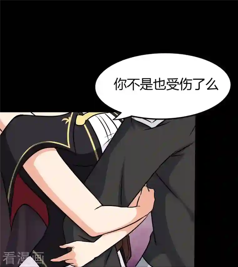 我的守护女友第257话