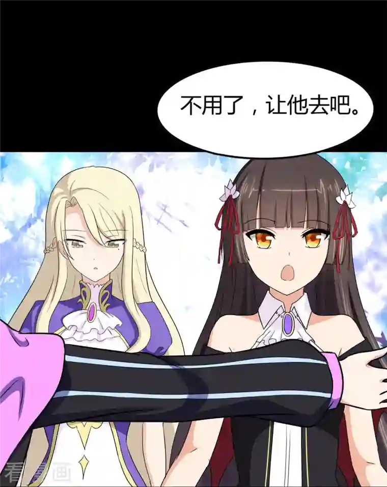 我的守护女友第257话