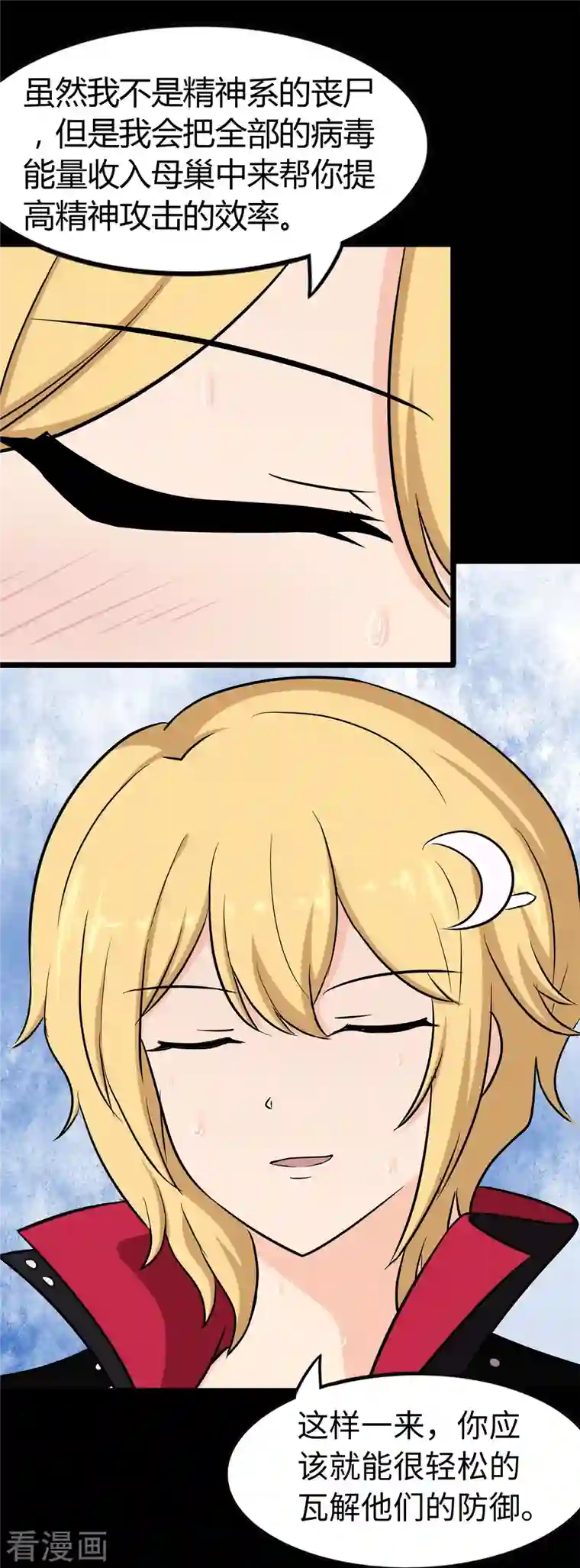 我的守护女友第257话