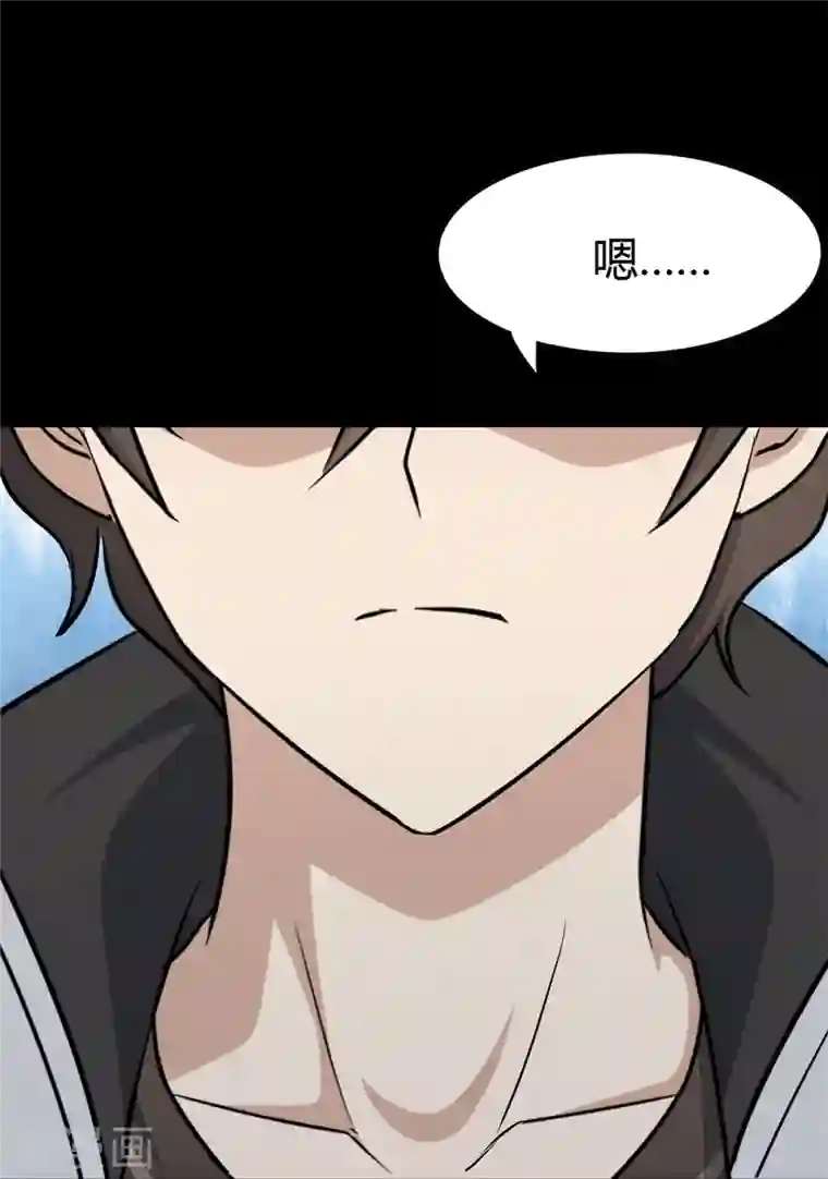 我的守护女友第257话