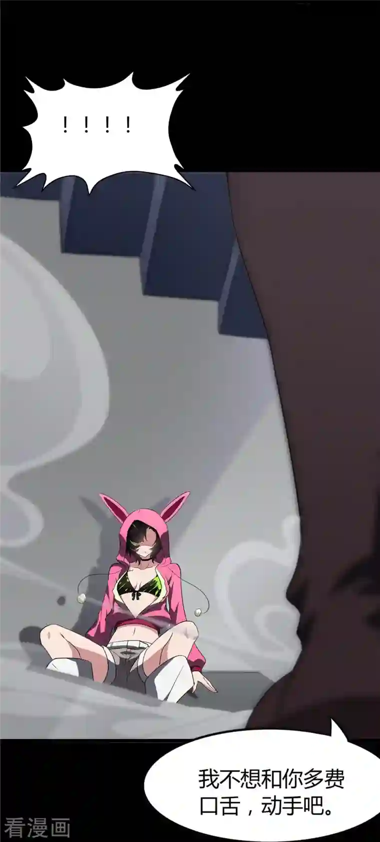 我的守护女友第258话