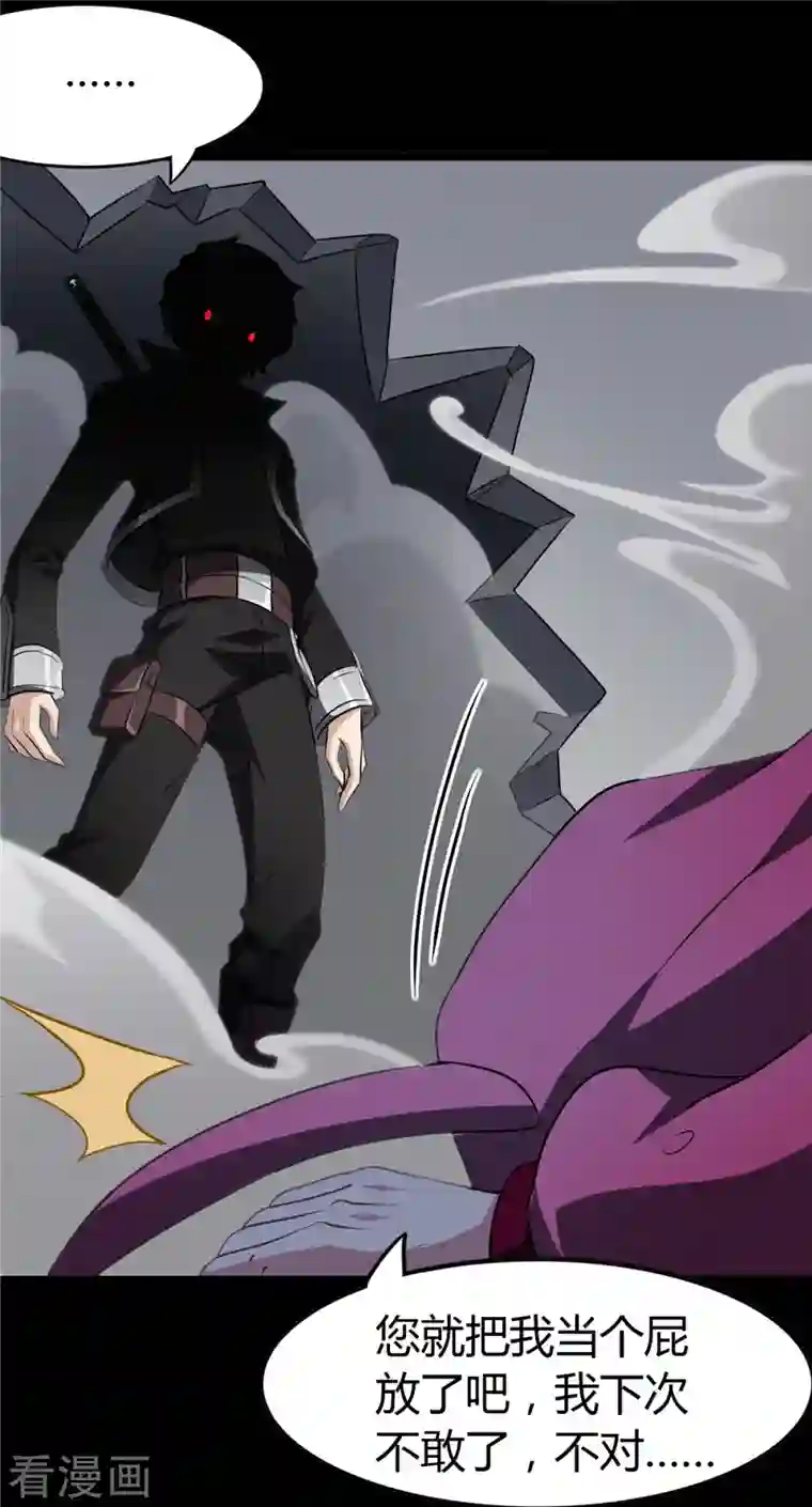 我的守护女友第258话