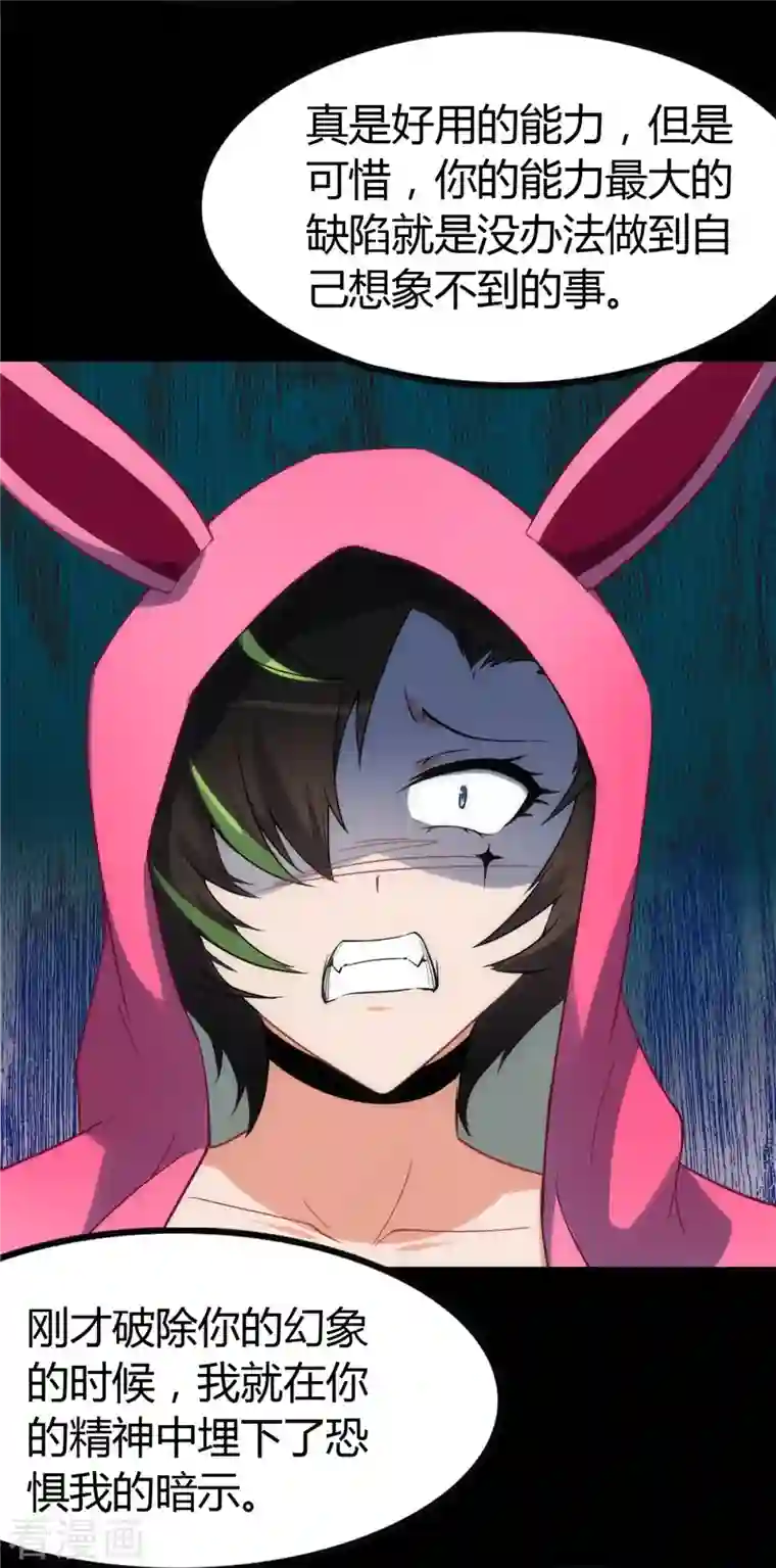 我的守护女友第258话