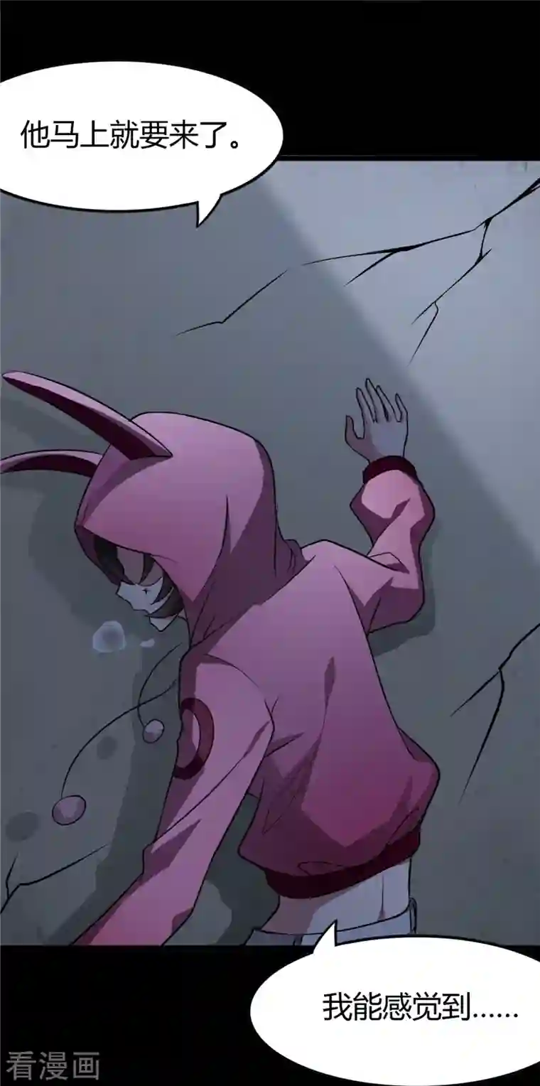 我的守护女友第258话