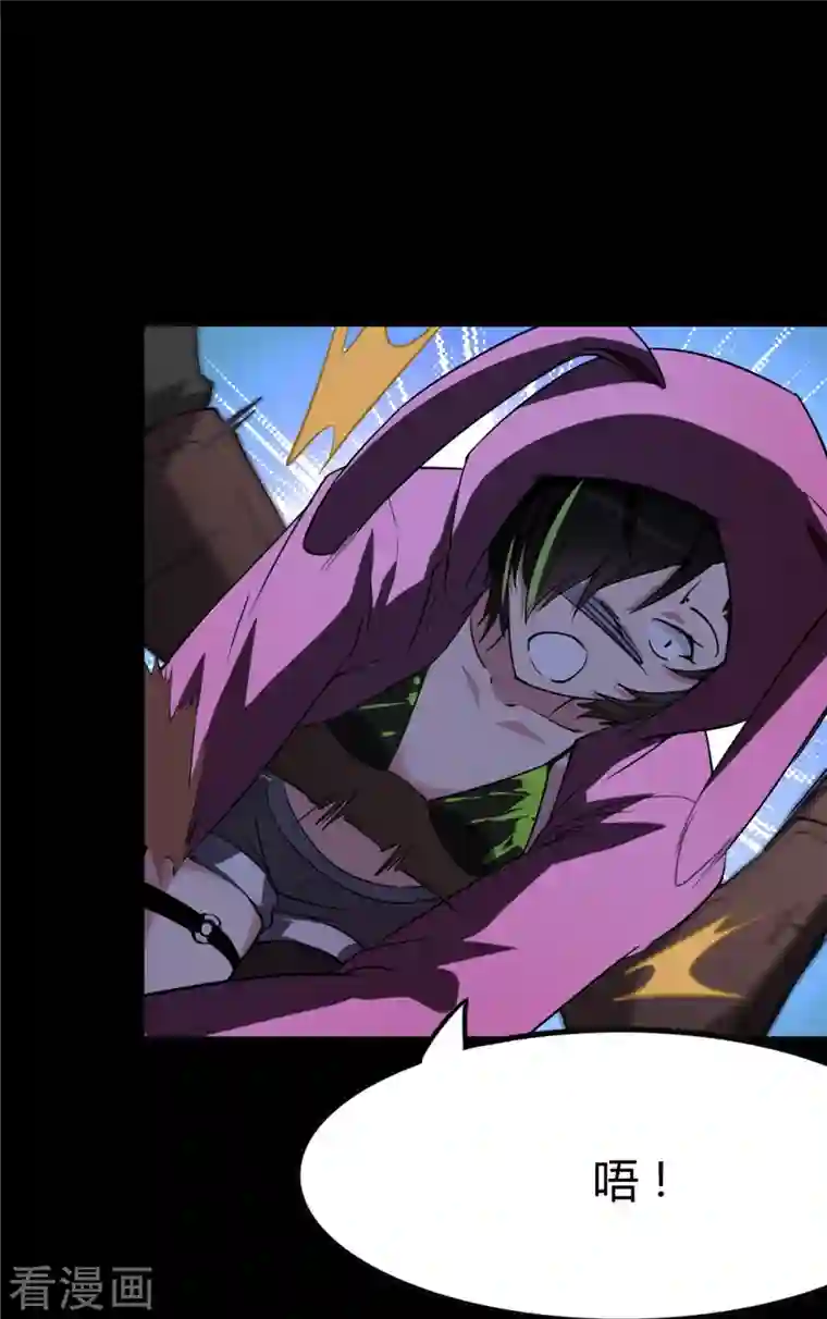 我的守护女友第258话