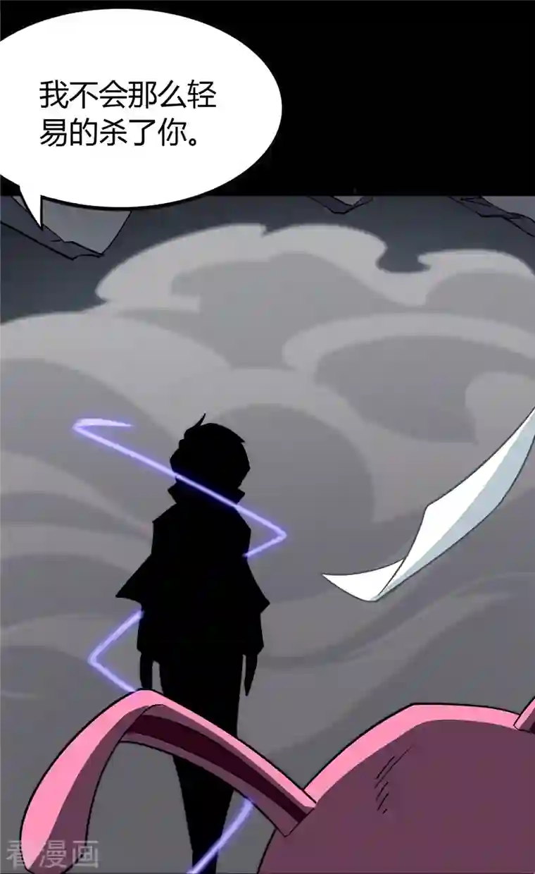 我的守护女友第258话