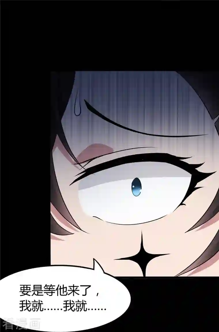 我的守护女友第258话