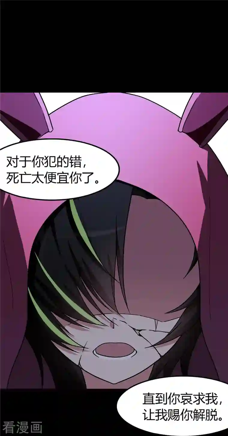 我的守护女友第258话