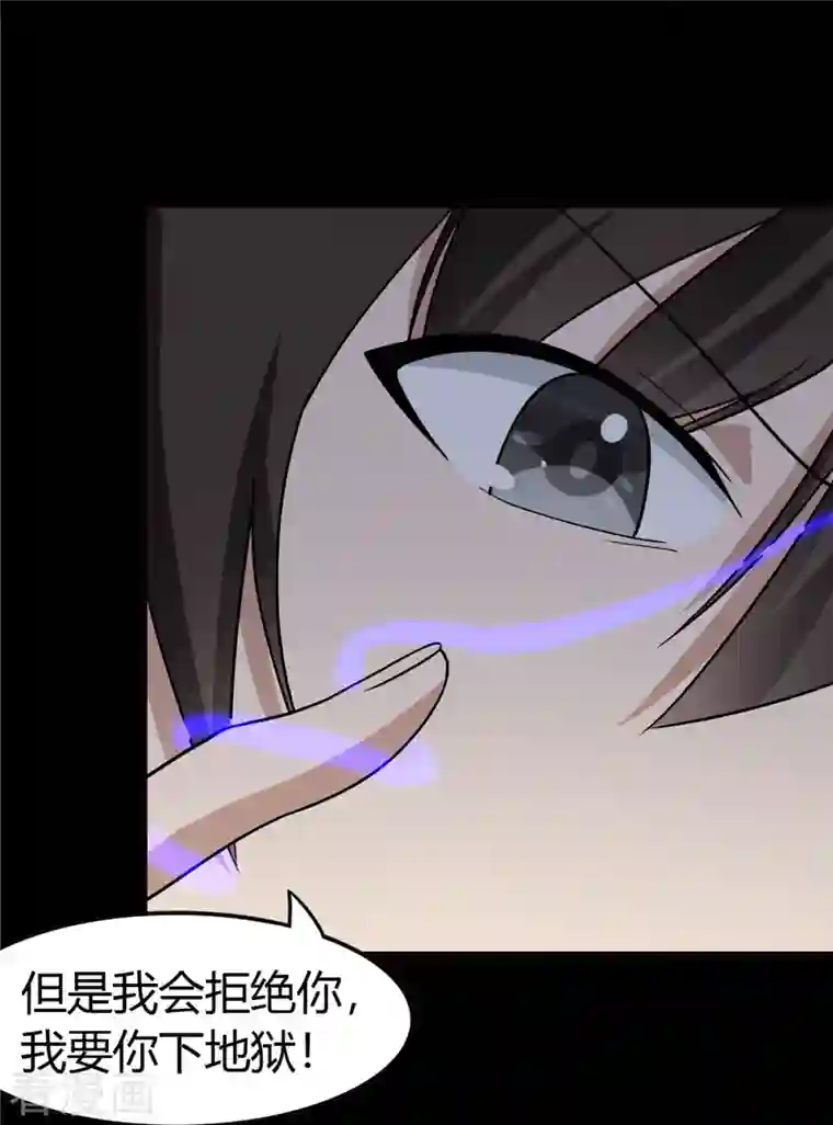 我的守护女友第258话