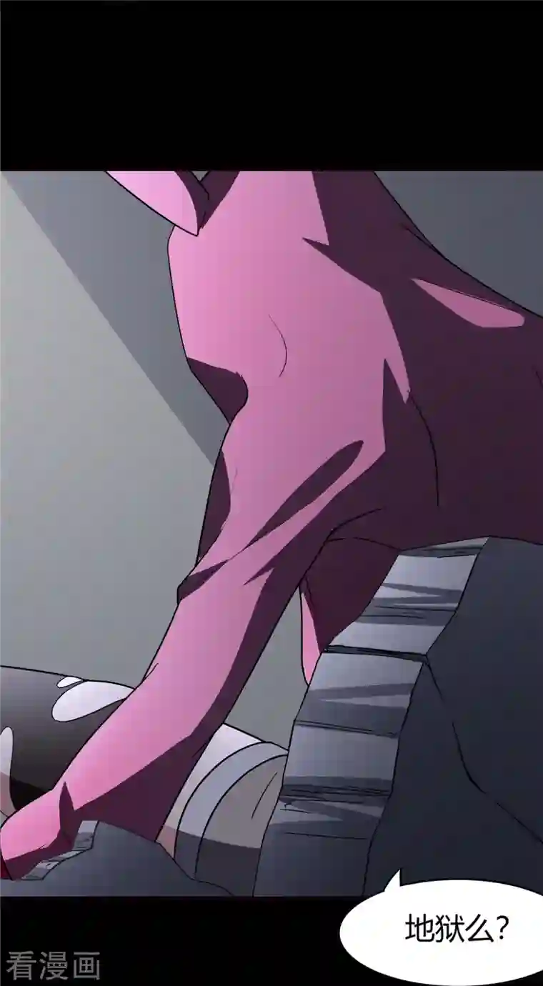 我的守护女友第258话