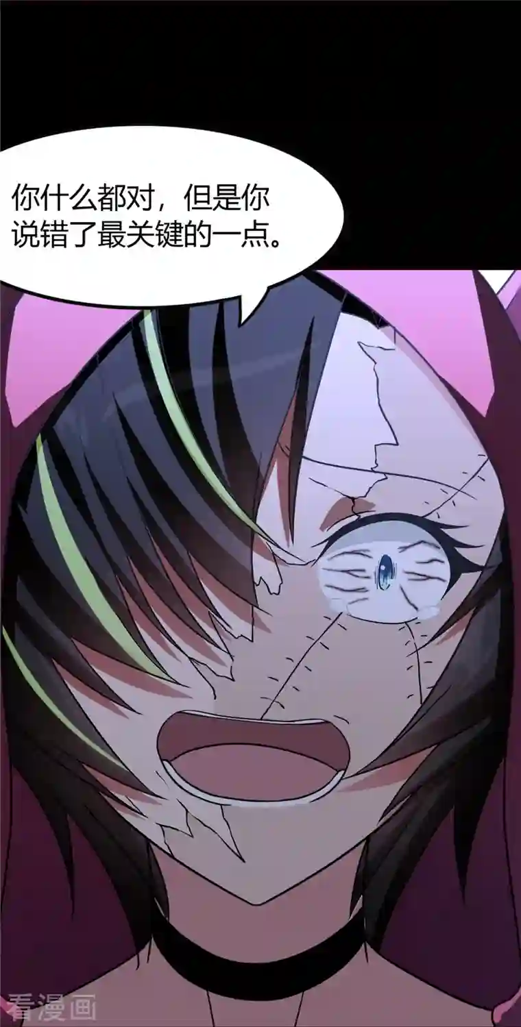 我的守护女友第258话