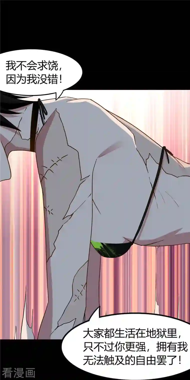 我的守护女友第258话