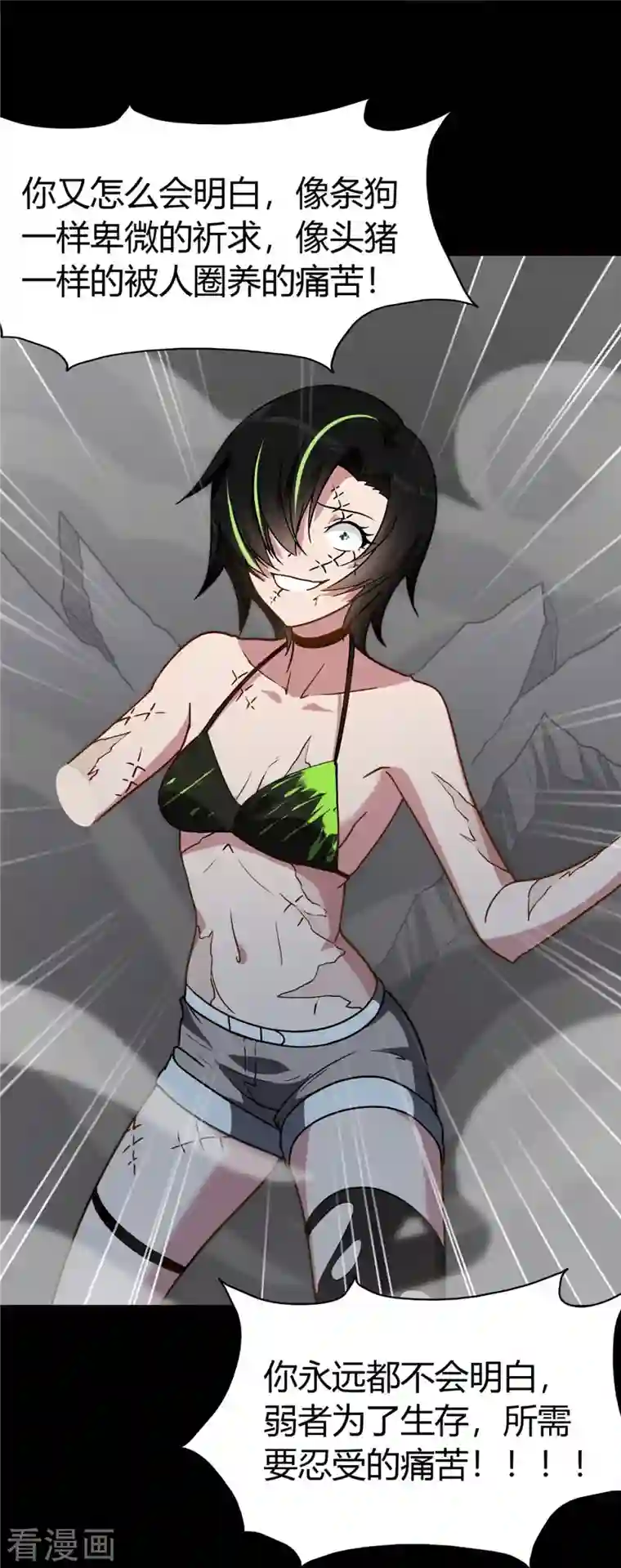 我的守护女友第258话