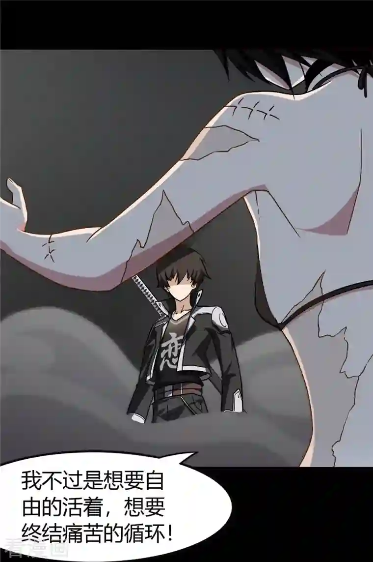 我的守护女友第258话