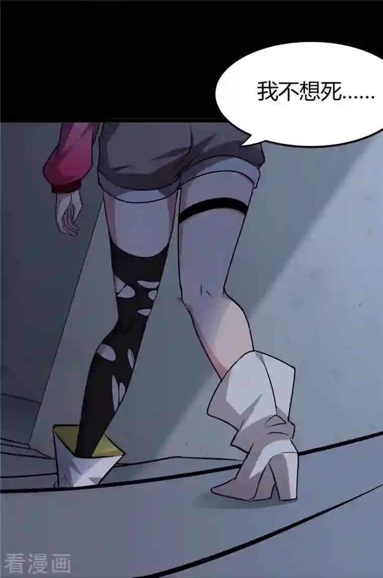 我的守护女友第258话