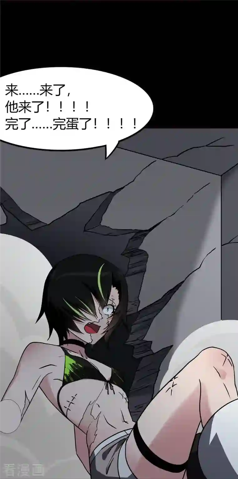 我的守护女友第258话