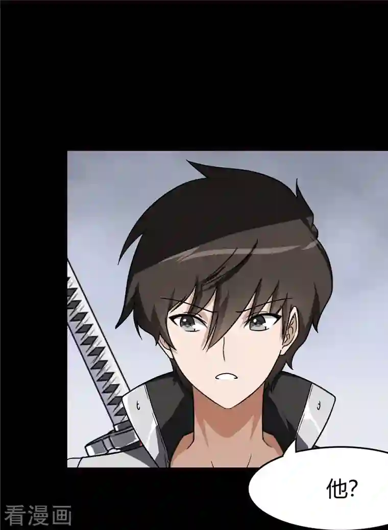 我的守护女友第258话