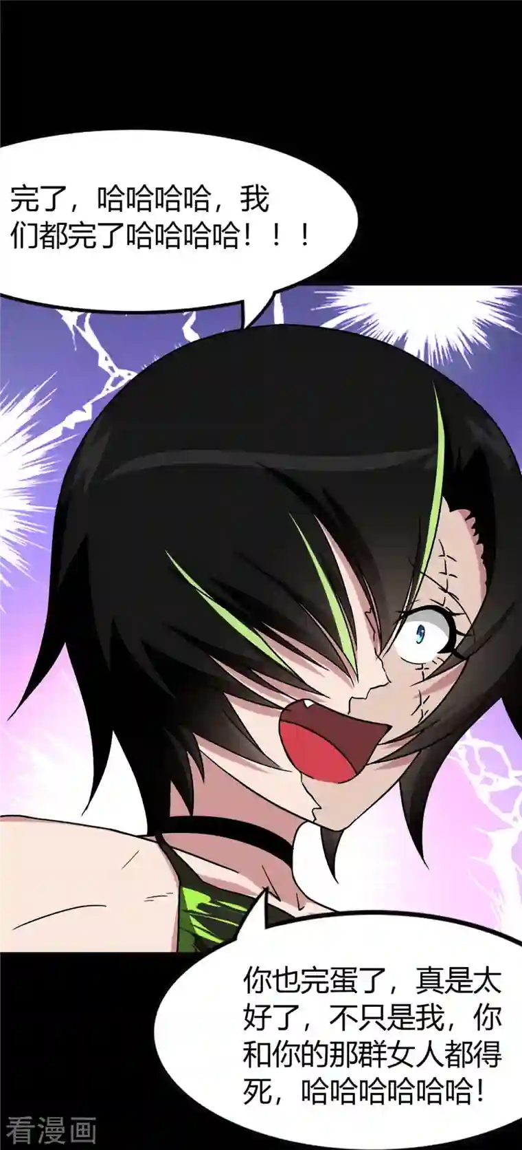 我的守护女友第258话