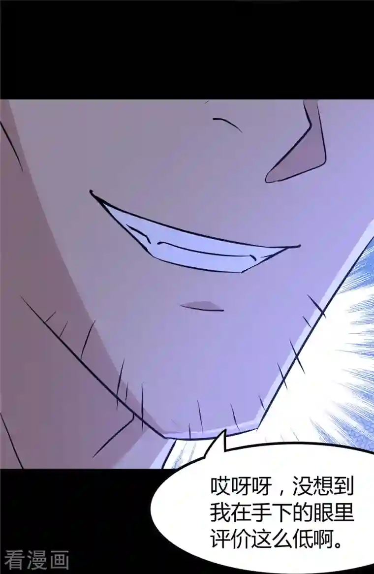 我的守护女友第258话