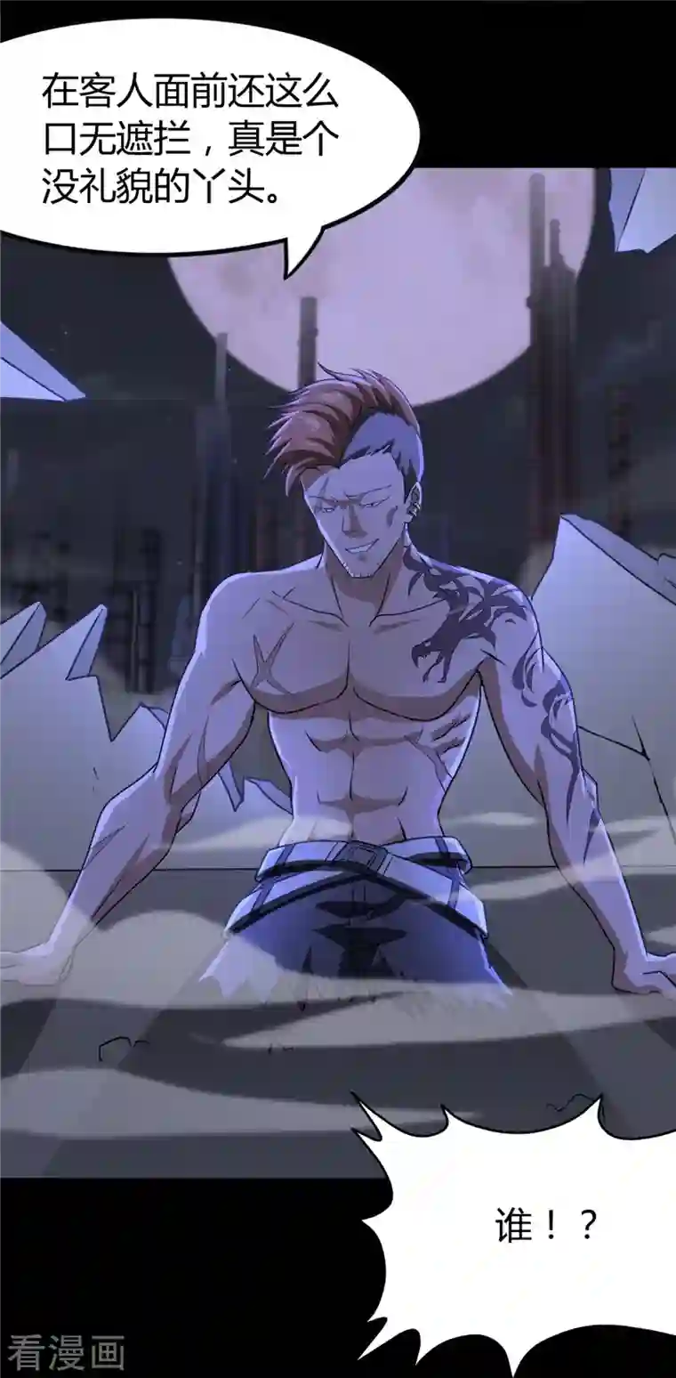 我的守护女友第258话