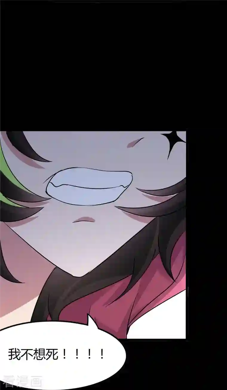 我的守护女友第258话