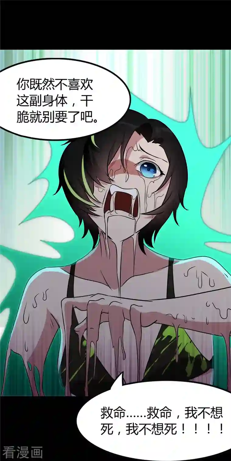 我的守护女友第258话