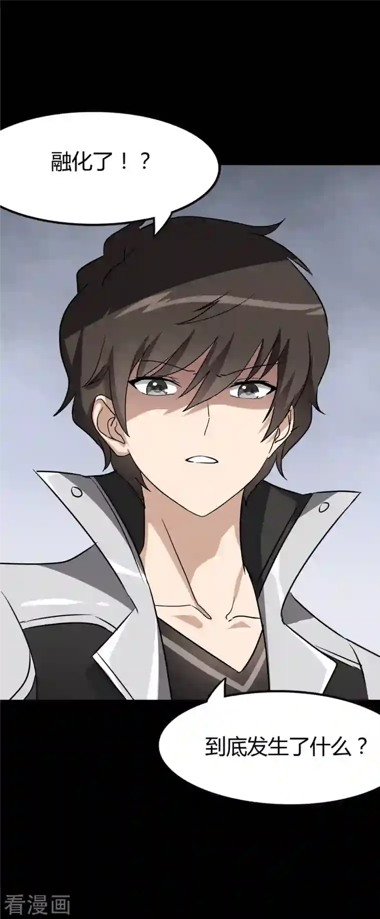 我的守护女友第258话