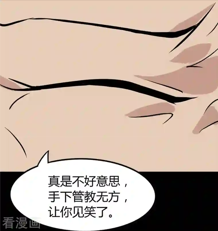 我的守护女友第258话