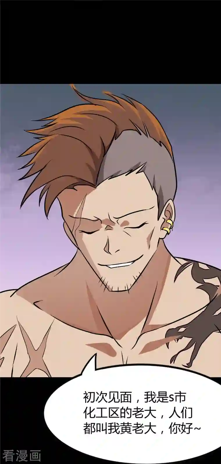 我的守护女友第258话