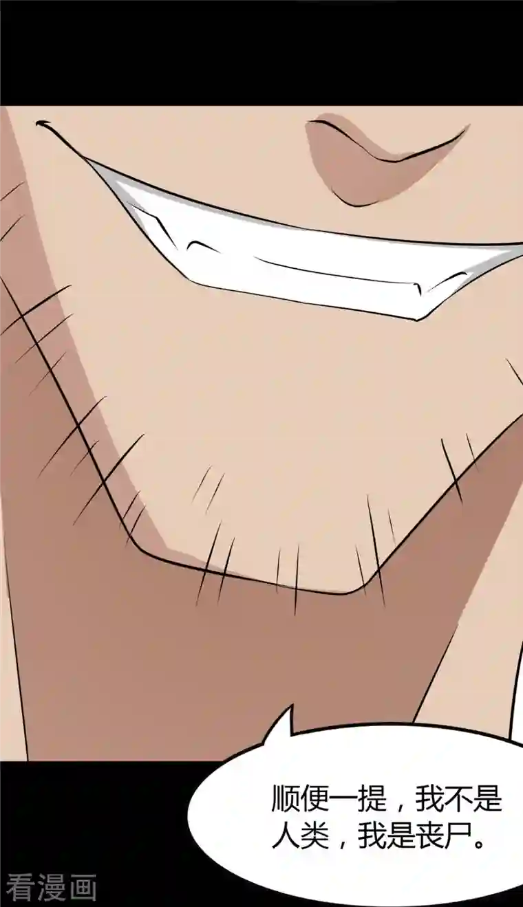 我的守护女友第258话