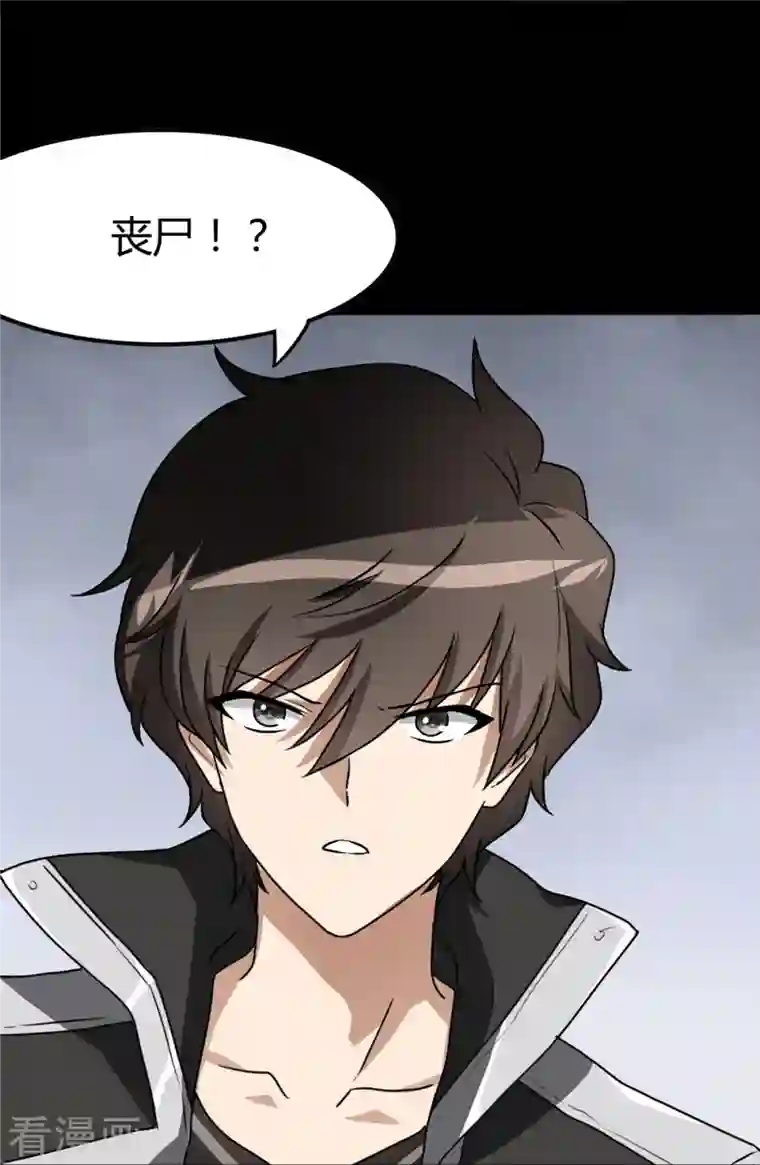 我的守护女友第258话