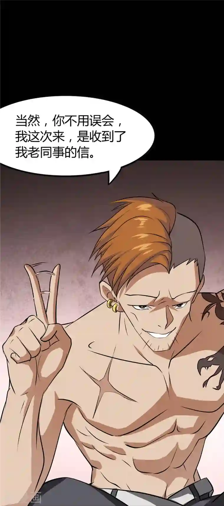 我的守护女友第258话