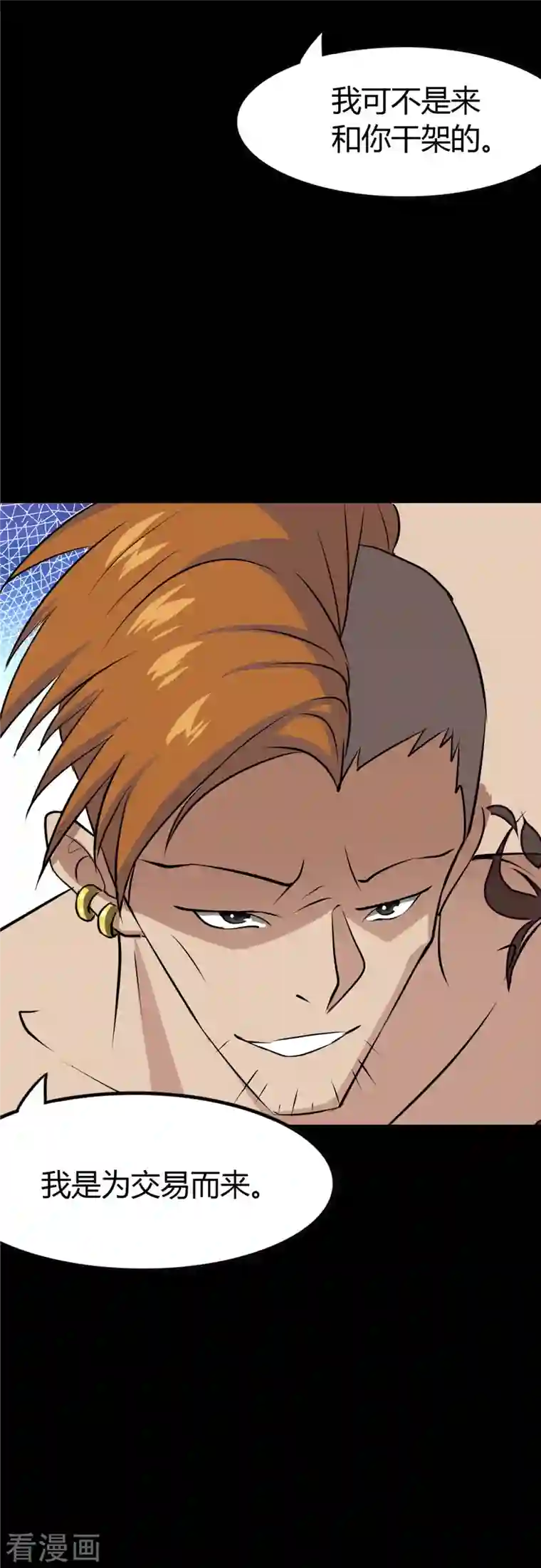 我的守护女友第258话