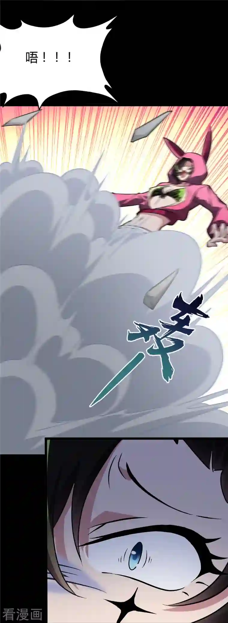 我的守护女友第258话