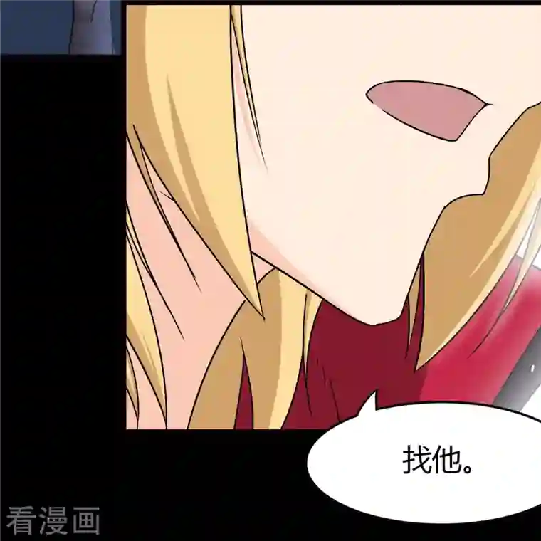 我的守护女友第259话