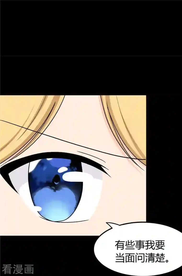 我的守护女友第259话