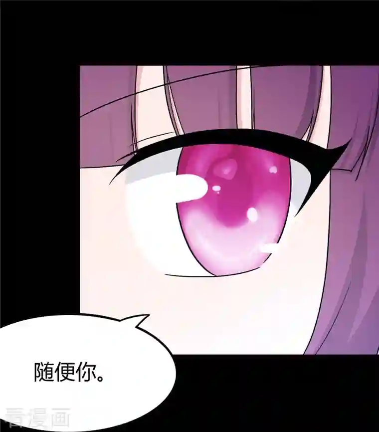 我的守护女友第259话