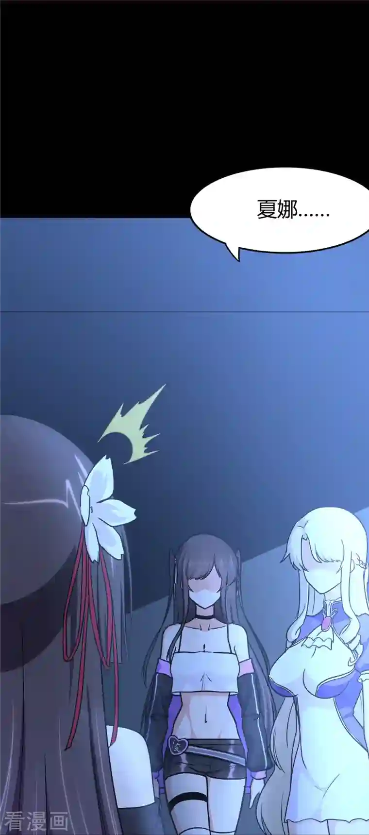 我的守护女友第259话