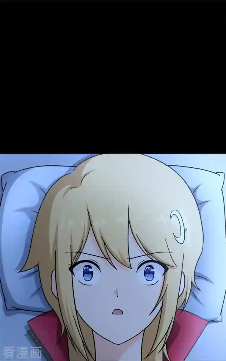 我的守护女友第259话