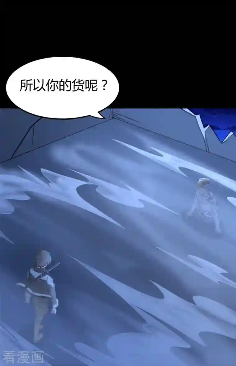 我的守护女友第259话