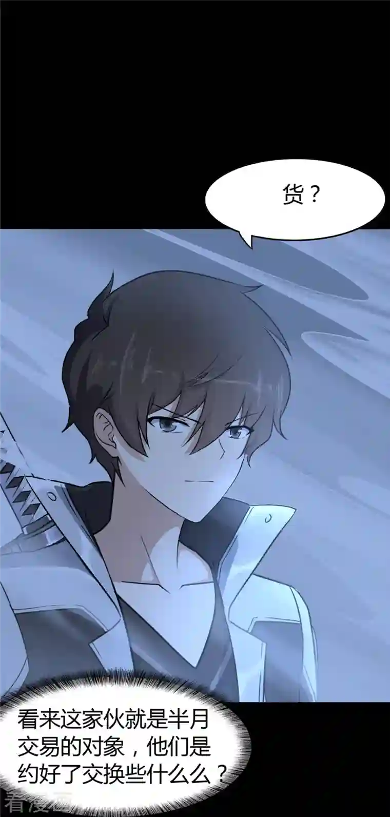 我的守护女友第259话