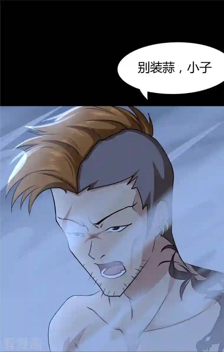 我的守护女友第259话