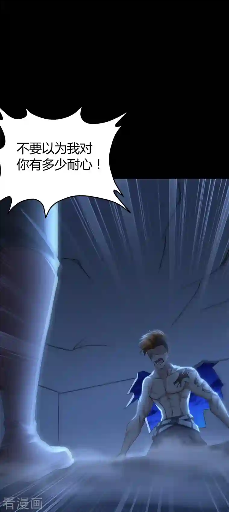 我的守护女友第259话