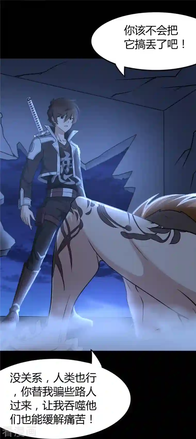 我的守护女友第259话