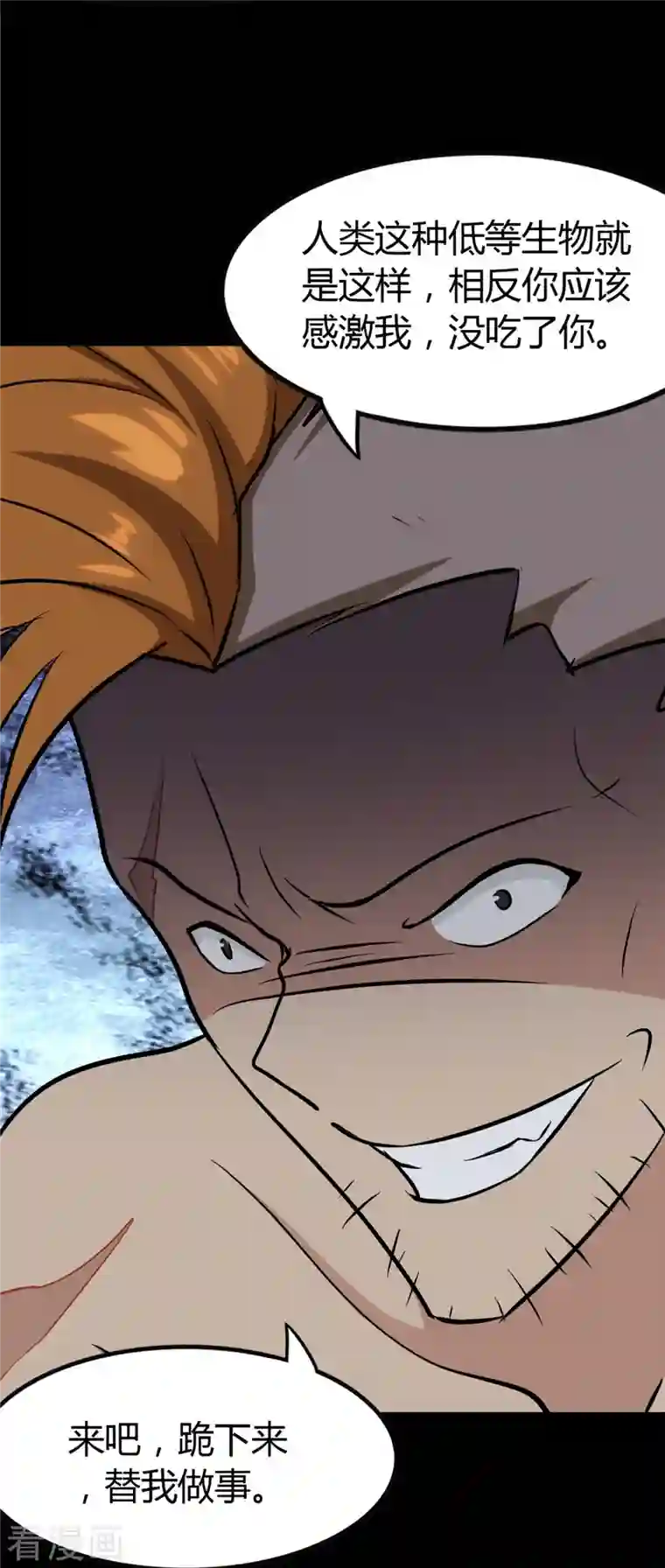 我的守护女友第259话