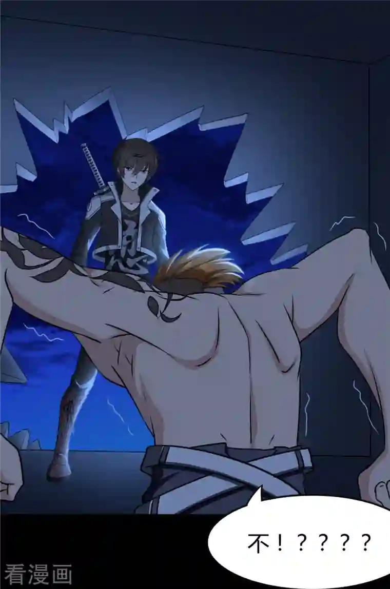 我的守护女友第259话